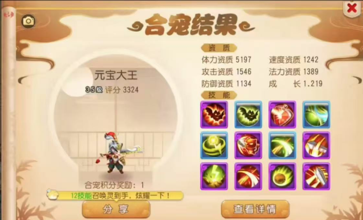 完美力劈元宝闪亮登场！这一刀灰飞烟灭！
