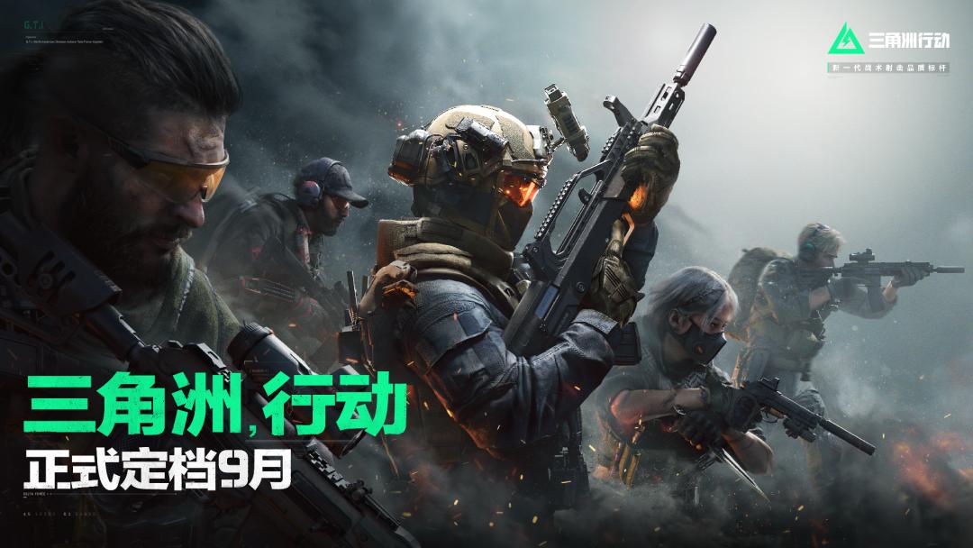 游戏《三角洲行动》Steam同时在线玩家量达17.78万人创新高