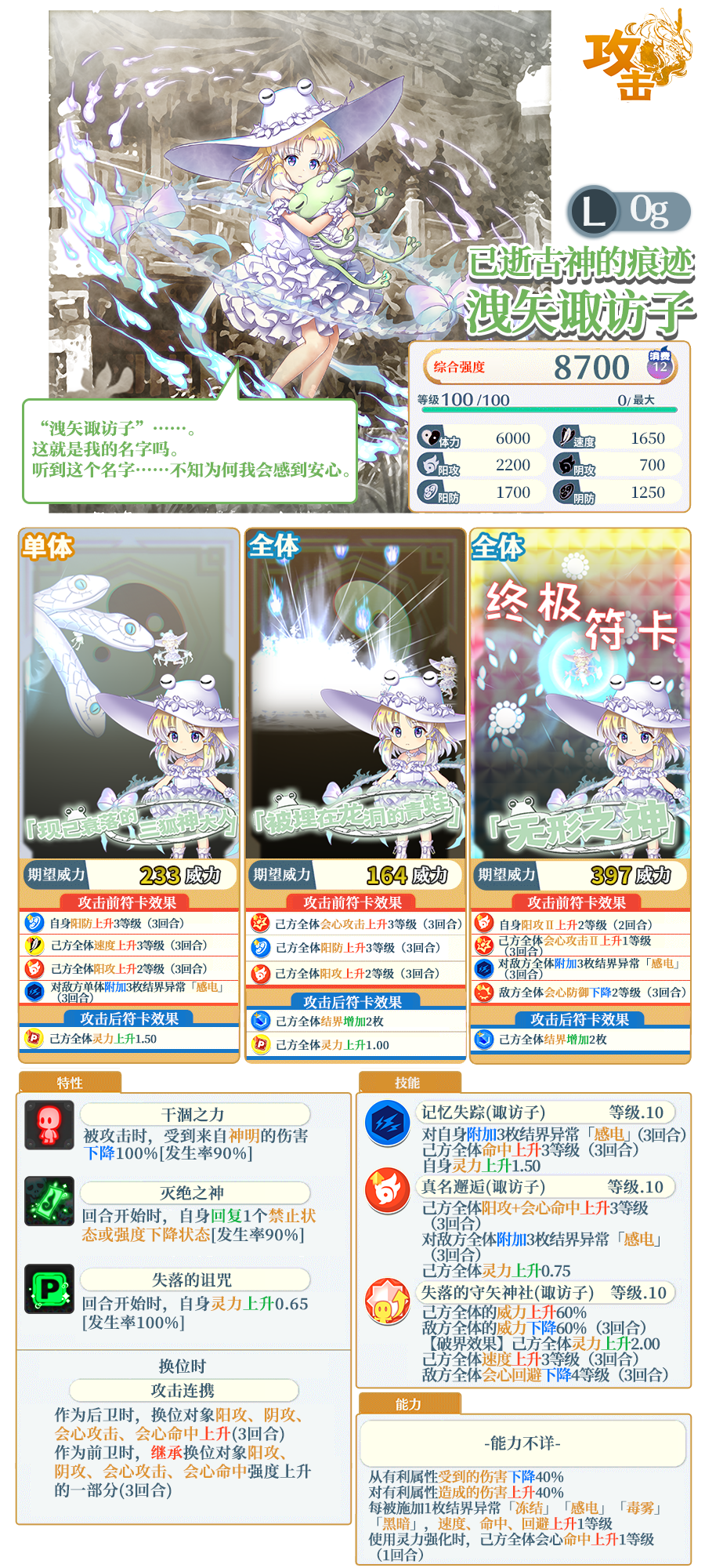 【10月7日祈愿更新公告】