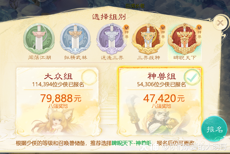 召唤兽比斗争霸赛【非神兽组】搭配指南
