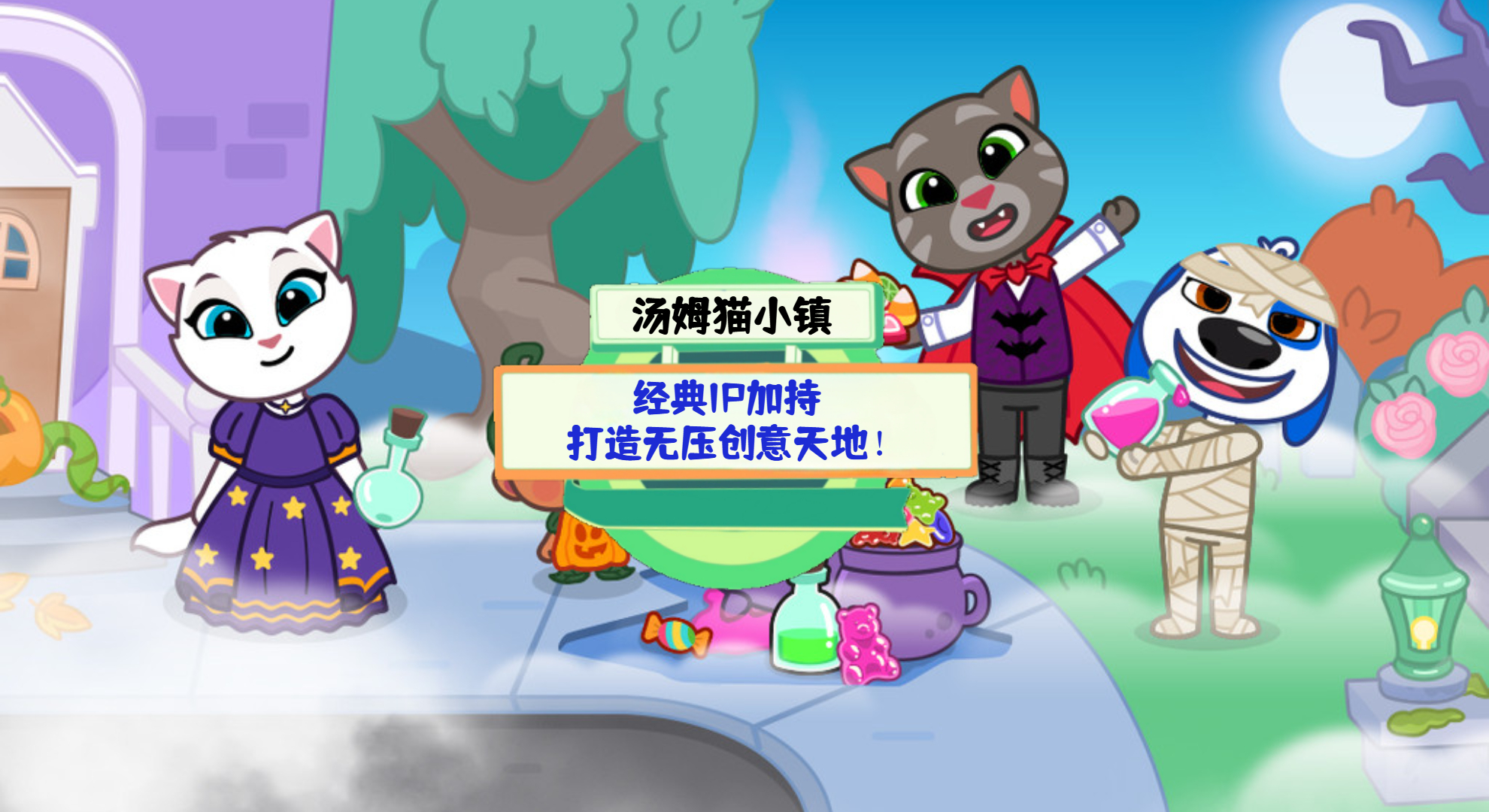 《汤姆猫小镇》手游测评：经典IP加持，打造无压创意天地！
