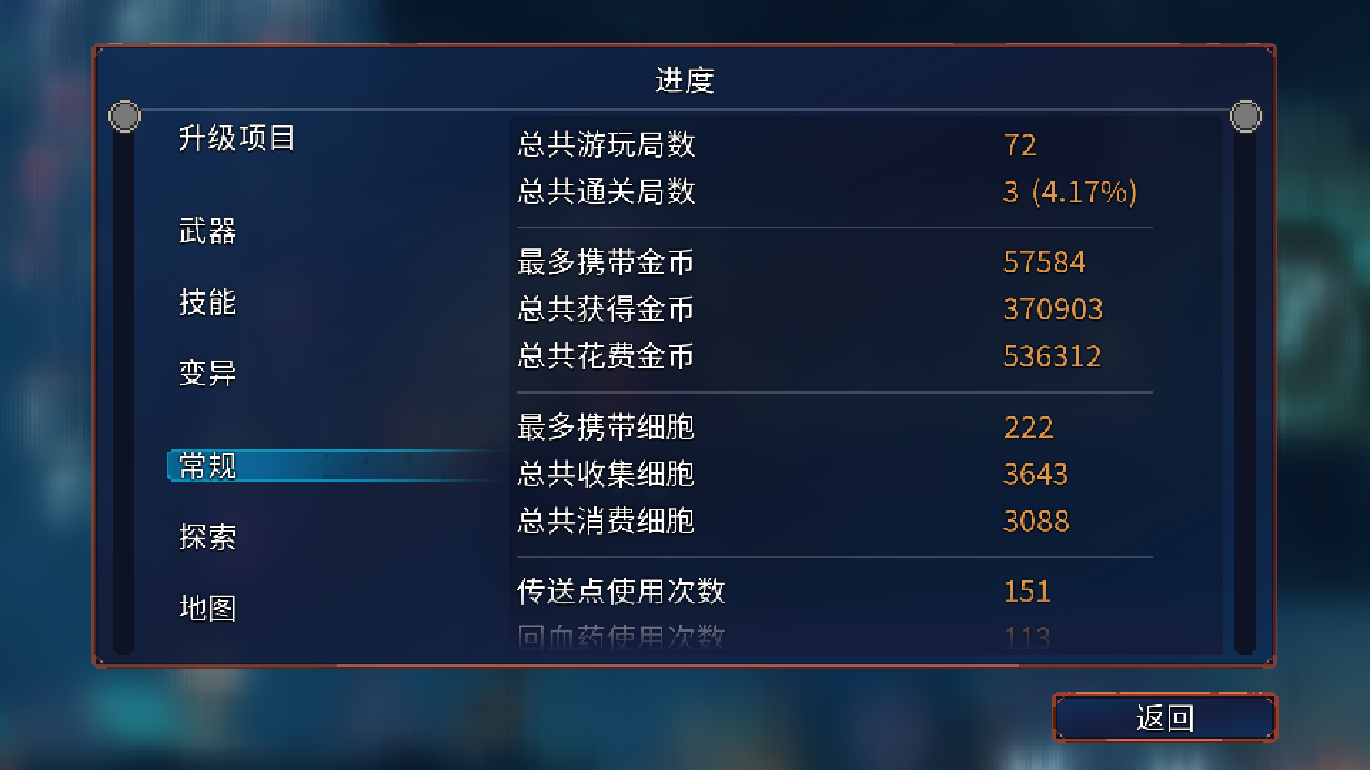 自定义模式通关了加细胞吗？