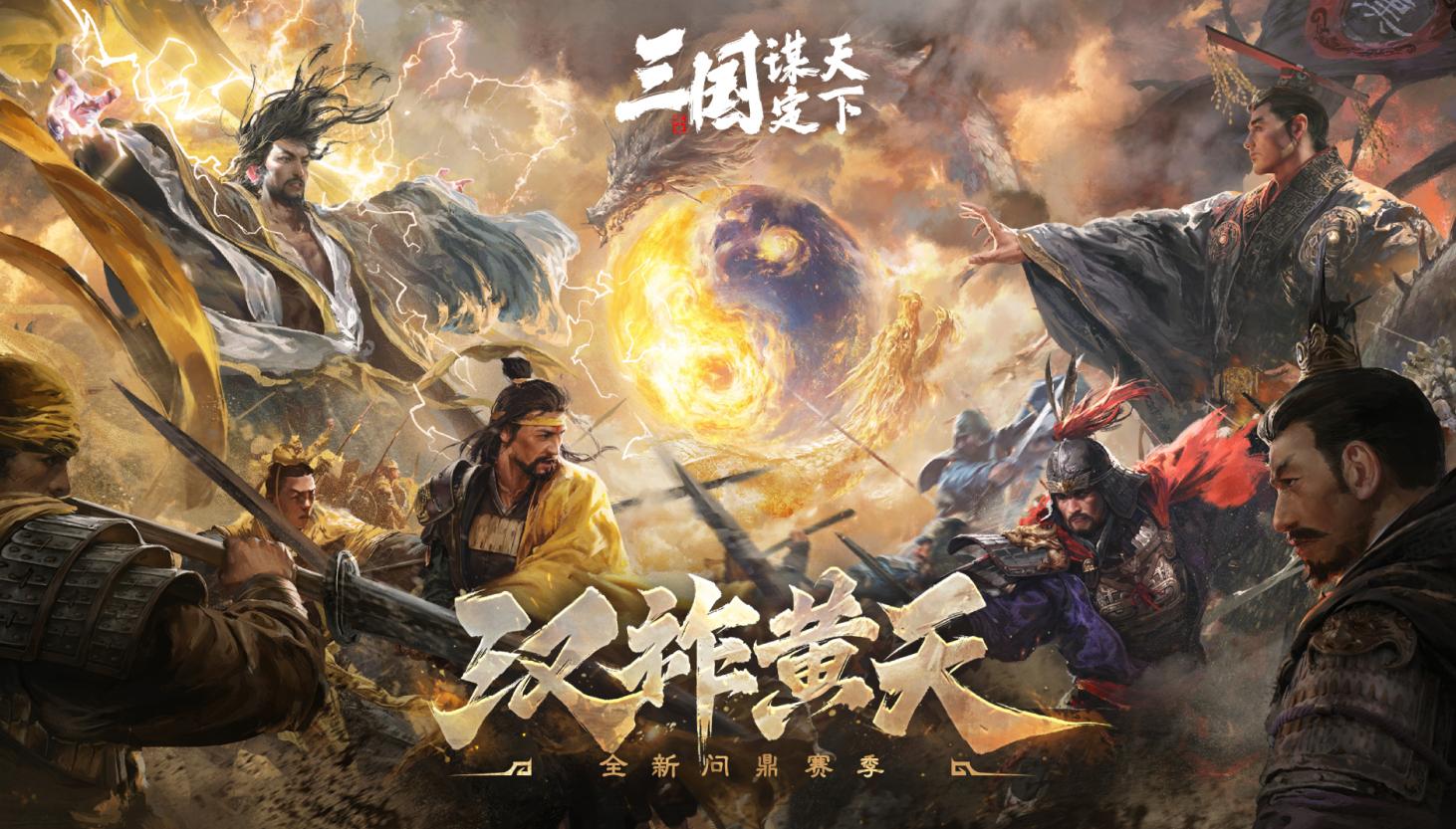 ​宇智波新瞳术觉醒 三谋暗合火影战略