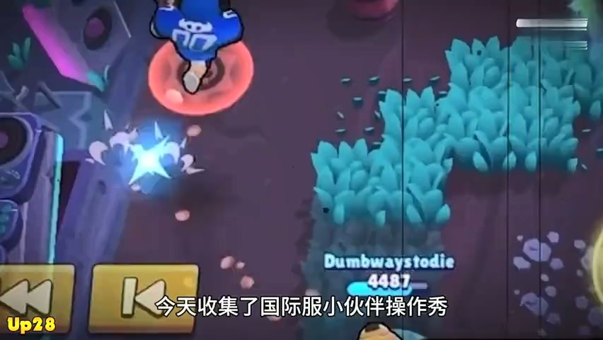 荒野乱斗逆天操作秀，大师也不过如此！