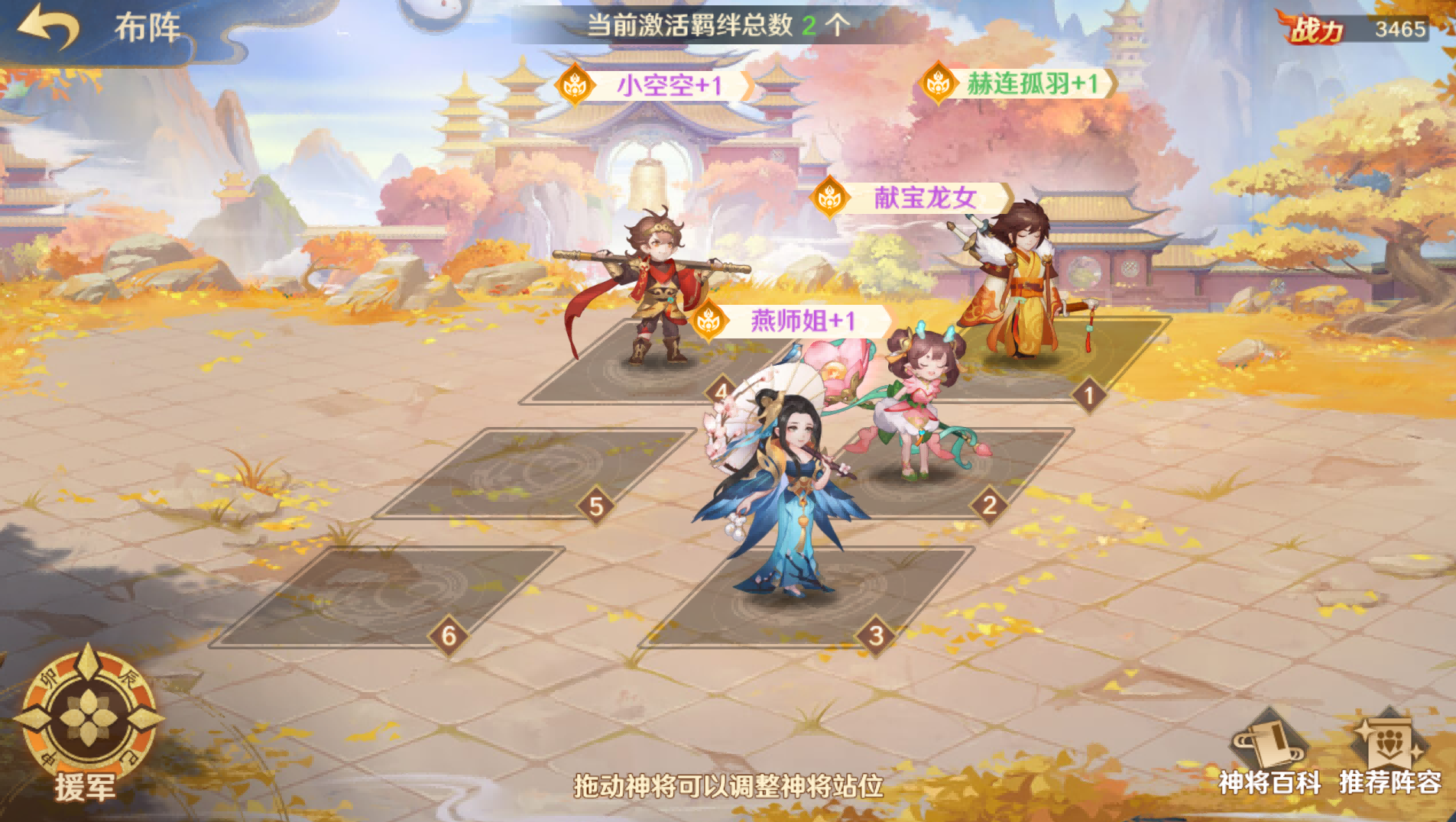 《自在西游》——全新卡牌策略，领略独特西游之旅