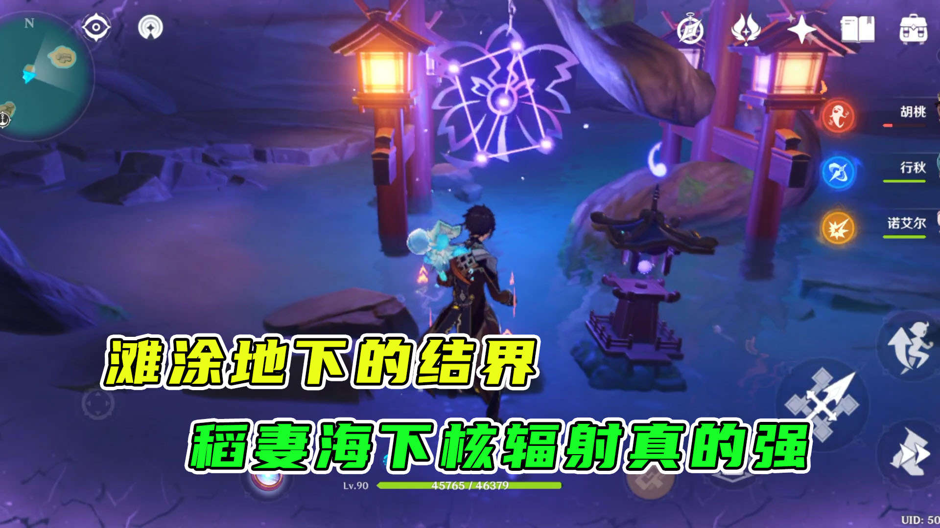 原神：神樱大祓之滩涂地下，不愧是稻妻，海下核辐射搞得整个人瞬间都不好了