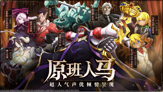 【纳萨力克之王】开发者说
