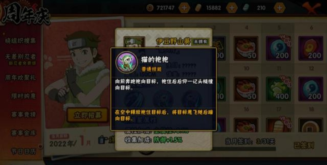 火影忍者手游:伊豆野山葵起手能力差，玩法却不错
