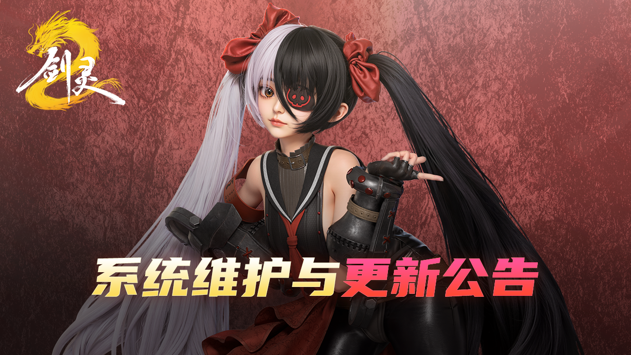 6月4日版本更新公告