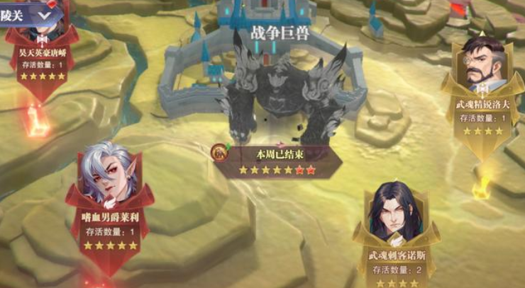斗罗大陆魂师对决：战场悬赏想要胜利，要了解boss的不同特点