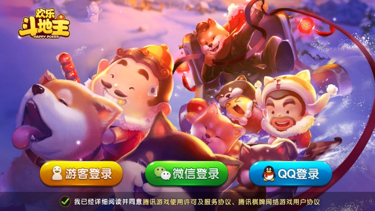 欢乐斗地主拆牌攻略分享（下）