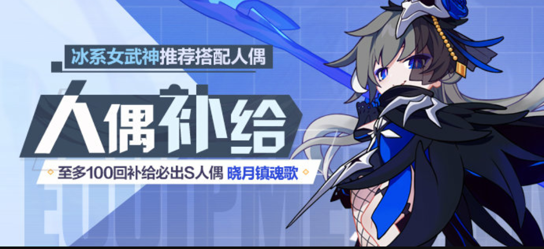 崩坏3:测试服对角色强度进行了调整，渡鸦和武装人偶被削弱