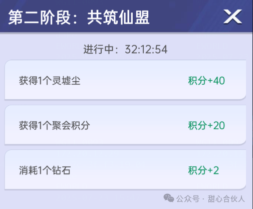 仙盟对决攻略 | 「仙盟对决&灵墟探秘」该怎么玩？一篇攻略带你速通！