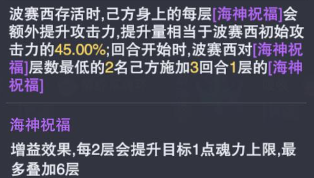 斗罗大陆魂师对决：海神祝福buff掌控关键，要找到联合作战魂师