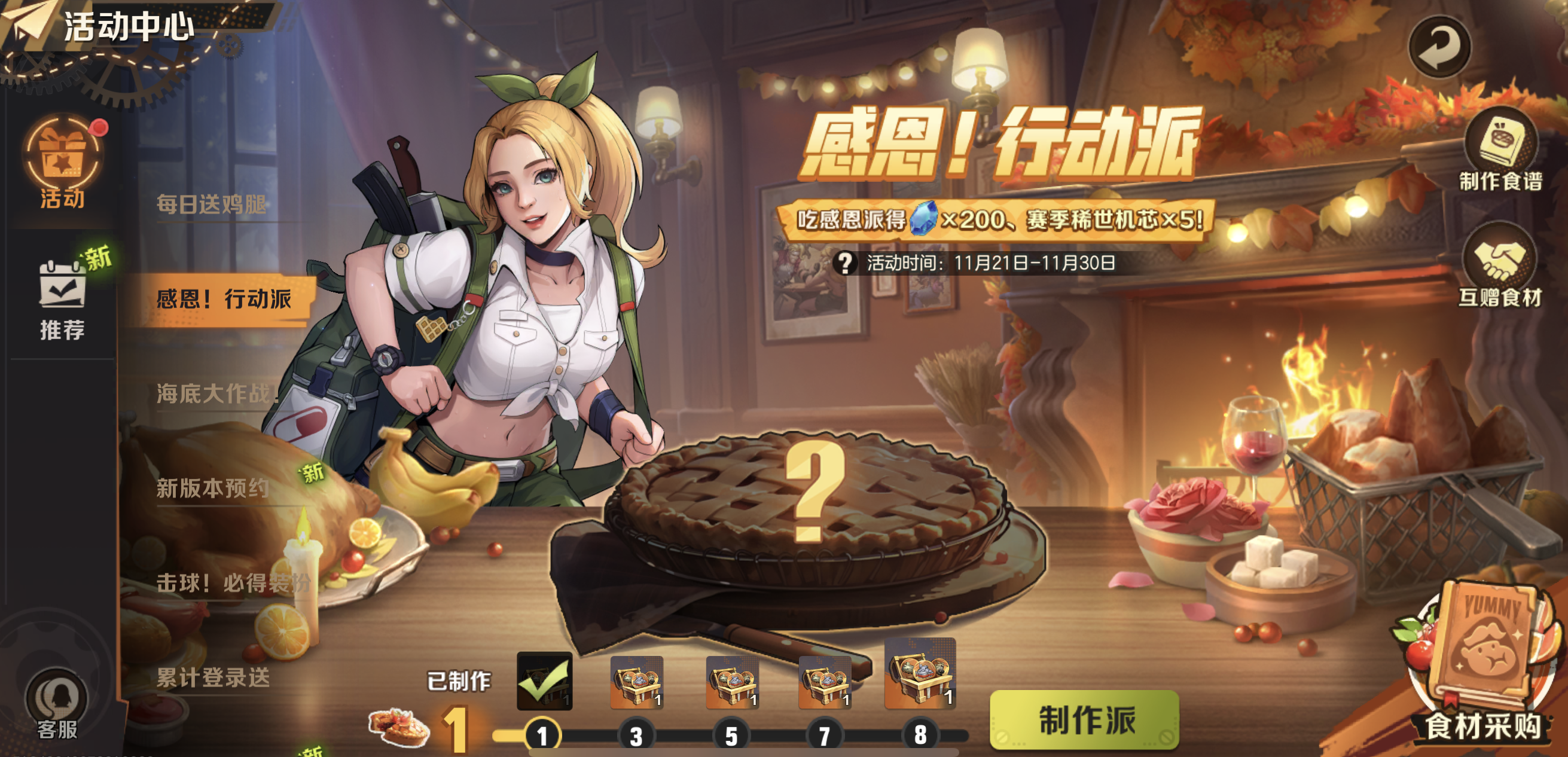 福利活动丨“飞车驰骋，上天入海！”来袭，众多福利活动上新，玩“潜航猎影”游深海，赢兑换碎片等超值好礼