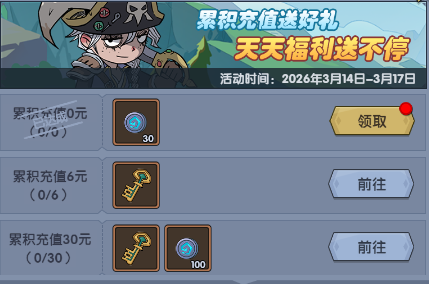 3月12日0:00不停服更新公告