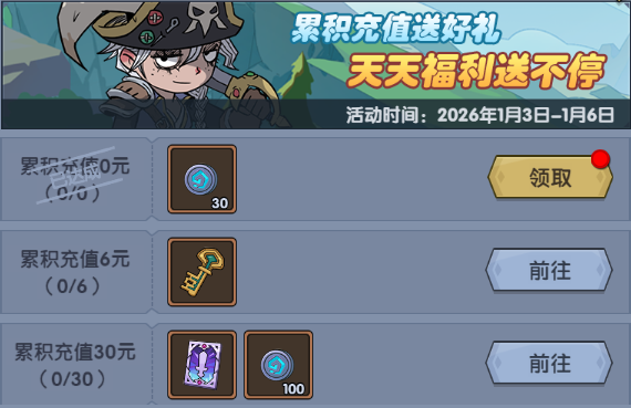 1月1日0:00不停服更新公告