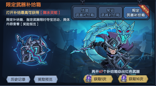 3月19日不停服更新公告丨御水灵蛇返场，补给免单限时来袭！