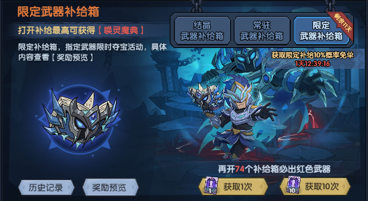 11月27日不停服更新公告丨唤灵魔典返场，补给免单限时来袭！