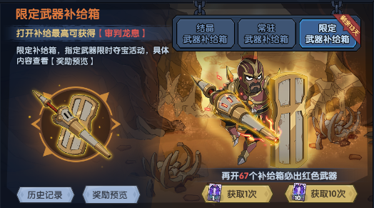 2月5日停服更新公告丨审判龙息返场，神之宝库重磅上线！