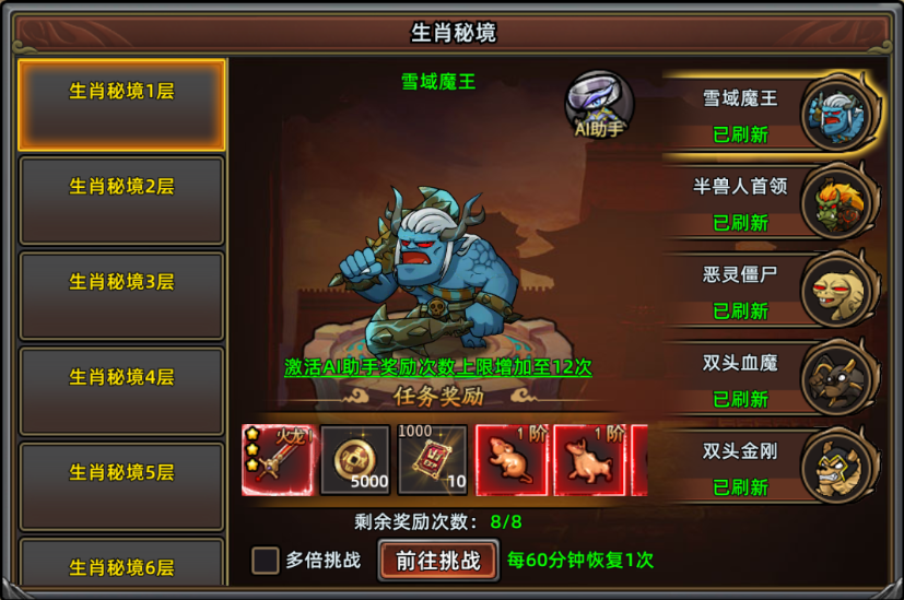 《石灵圣域》跨服战场称霸术！