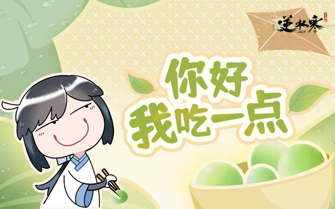 错过无！这个限定成就，只能在春天做！