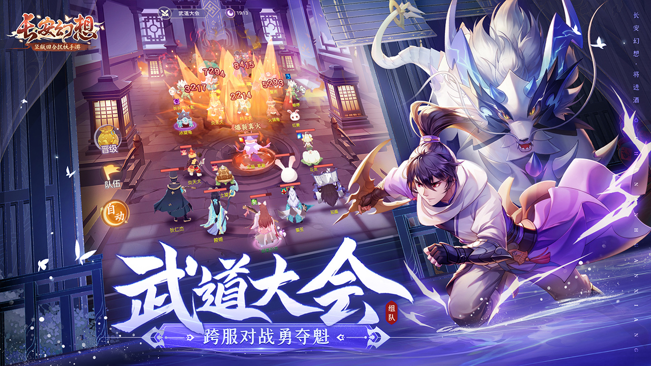 《长安幻想》评测：重塑盛唐神话，人妖共存的大唐盛世之旅！