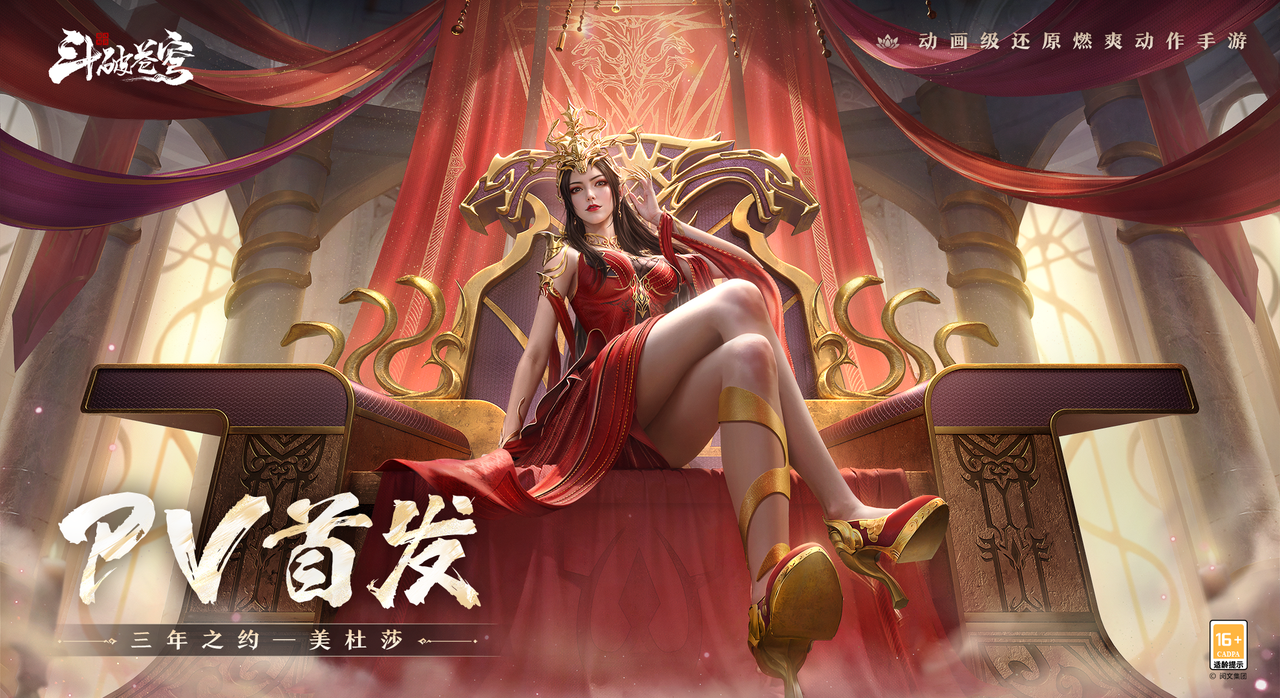 一年时间，护你周全丨三年之约 美杜莎视角PV震撼首发！
