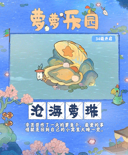 【萝萝乐园】仙女湖上的水上娱乐建筑介绍（上）