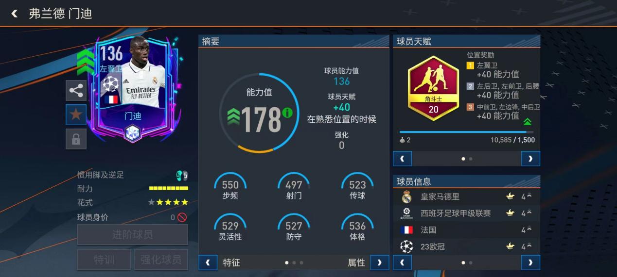 欧冠进行时丨蓝月皇马二番战 下