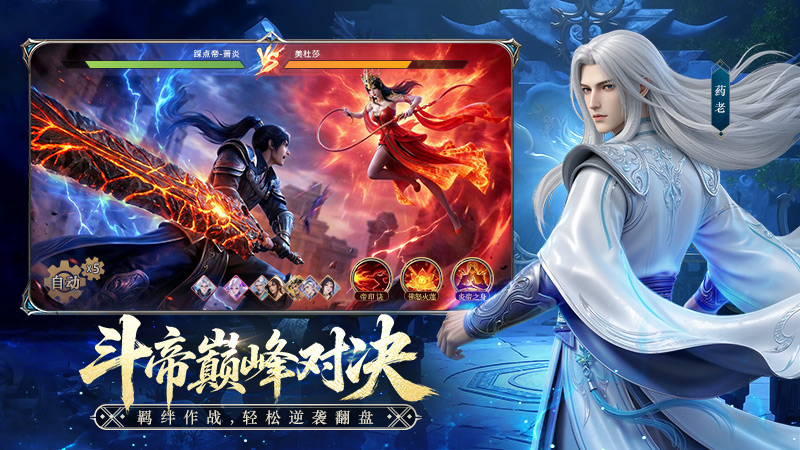 定档！正版IP授权《斗破苍穹》卡牌手游2月6日全渠道首发！预约赢海量周边！