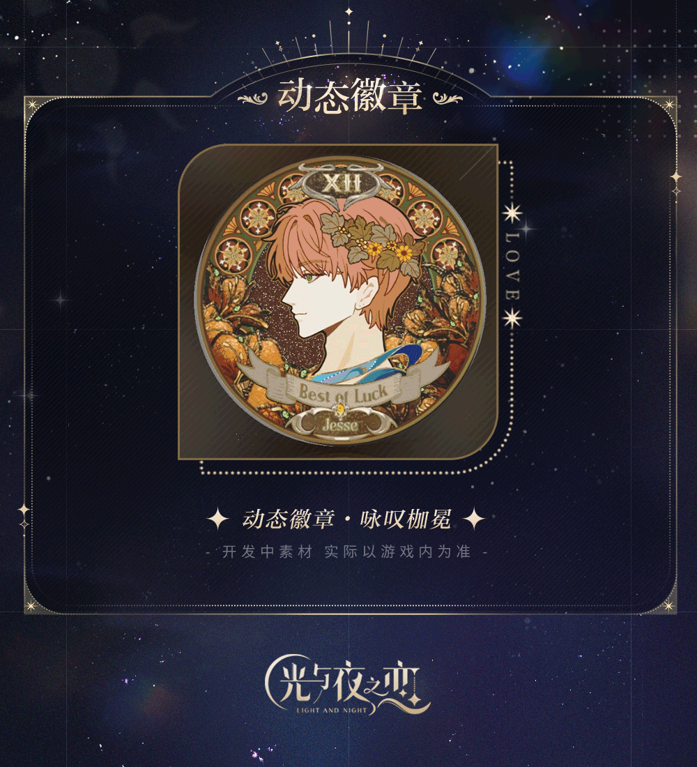 羁梦幻谕・缚约 | 限时活动预告