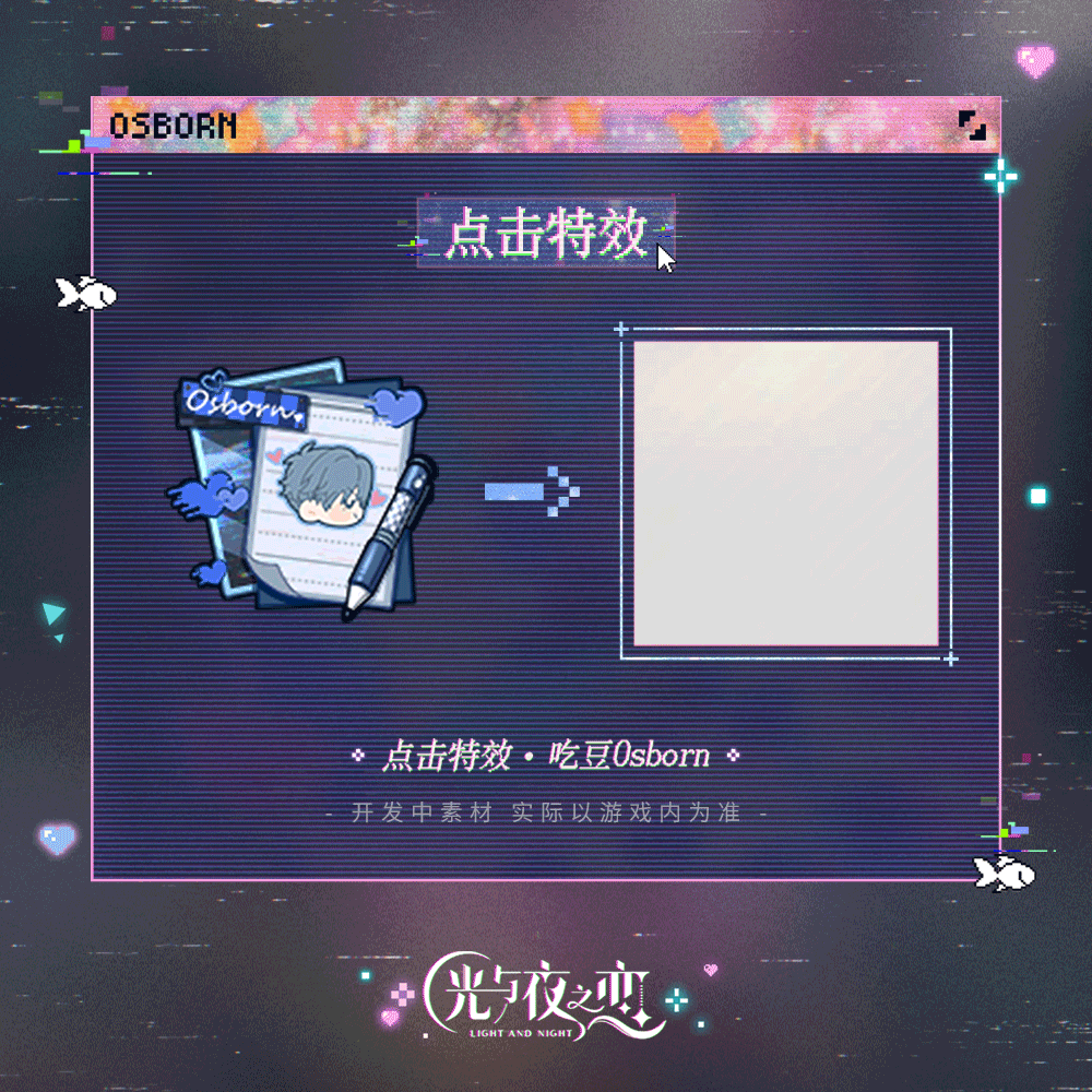 虚蚀之隙丨限时活动预告