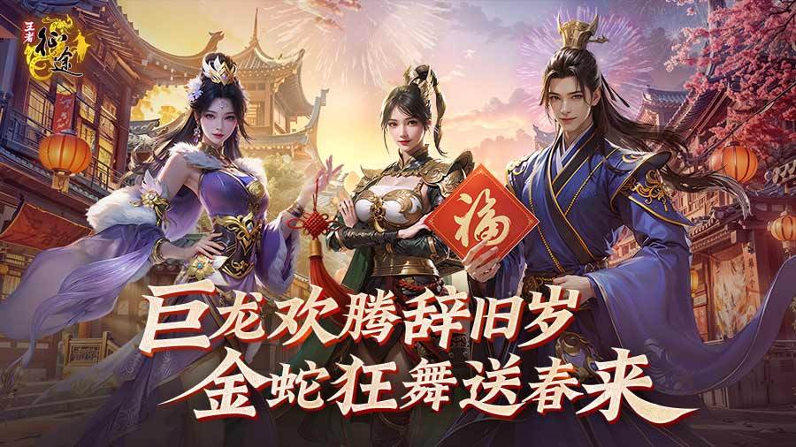 福满新春活动即将开启