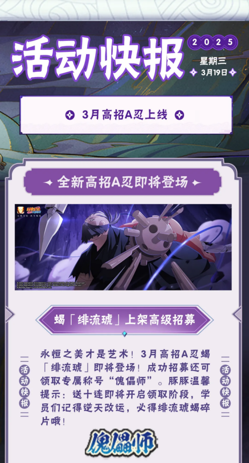 【活动爆料】你已经被高招福利“追踪锁定”！蝎「绯流琥」高招活动一览！