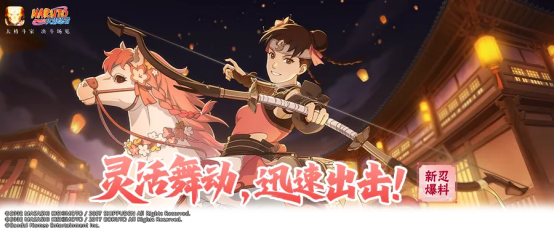 【新忍爆料】特殊箭矢“配送中”！天天「神驹佑将」即将登场！