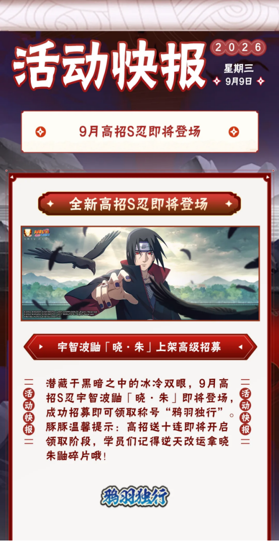 【活动爆料】双眼“看清”一切福利，晓朱鼬高招活动一睹为快！