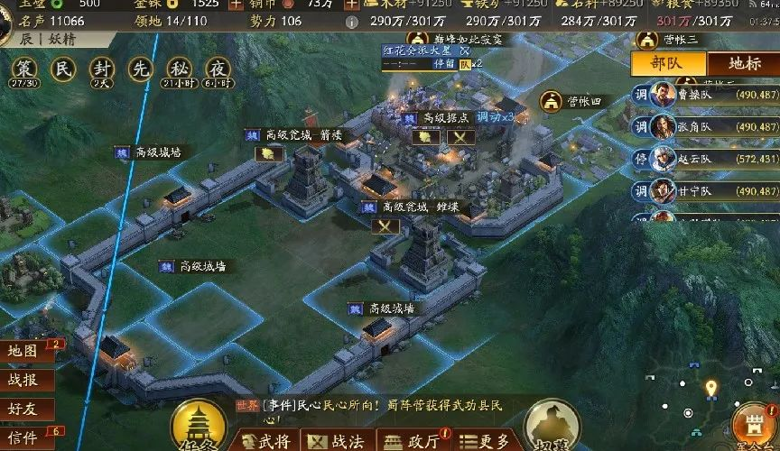 游戏五日谈：三国志战略版预告PK赛季， 全新武将即将上线