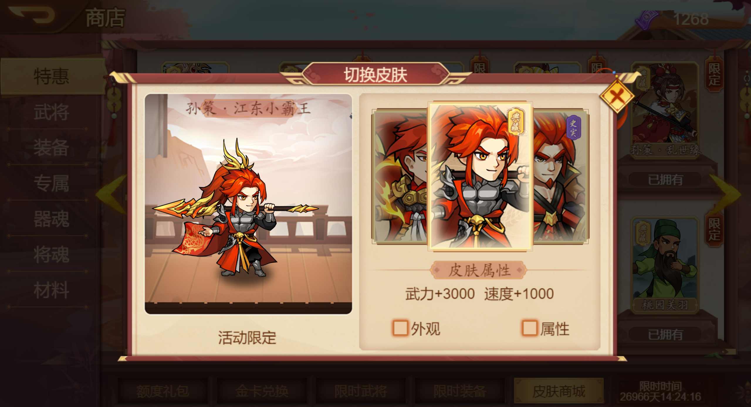 【版本前瞻】《乱世曹操传》「八周年庆」版本预览