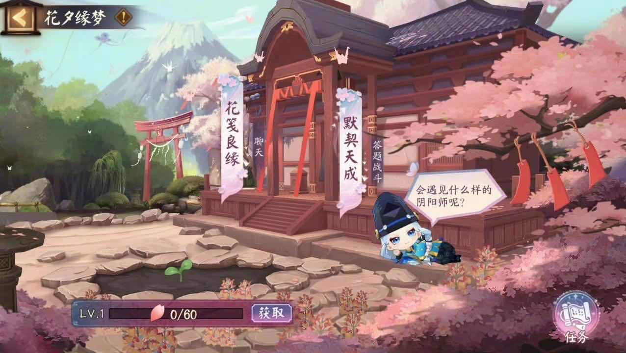 手游日报0827：阴阳师花夕缘梦活动上线；第五人格预告金穗田园主题活动上线