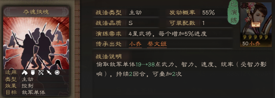 《三国志战略版》陆逊吕蒙相互辅助，夺魂风助增加生命