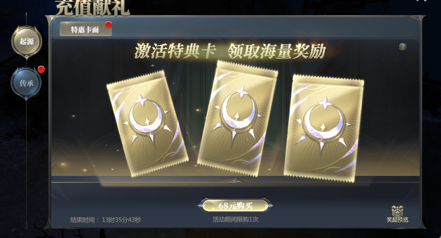 攻略速递丨玩玄学？打同一个BOSS会必掉落卷轴？原来趁周六氪金返利高达100%！内含福利