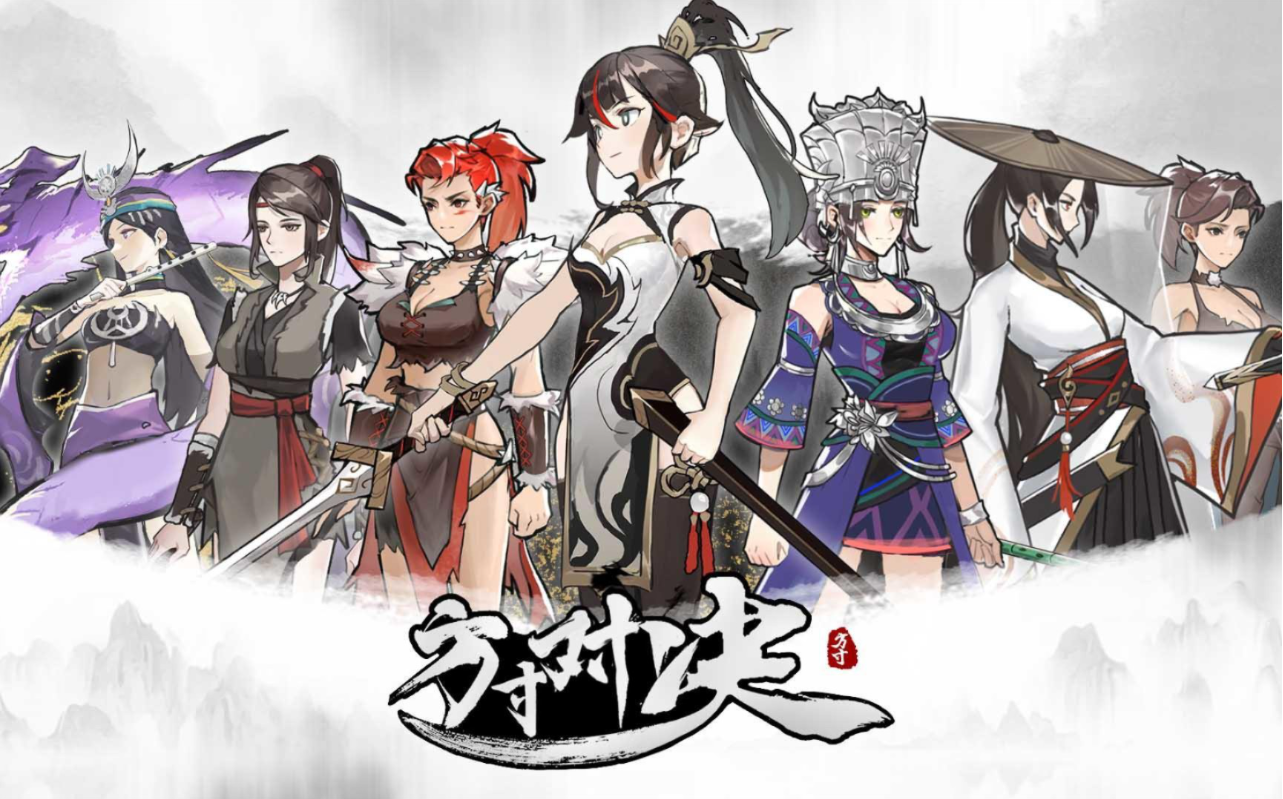 《方寸对决》探秘江湖奇遇，用智慧和卡牌改写武侠命运！ 