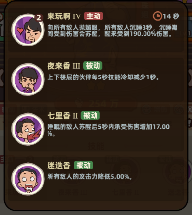 【攻略】珍珠姐站位