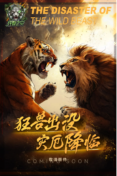 【大瓜】内部人员一夜清空哨塔，军团惨遭解散！