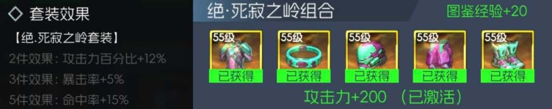 【新手升级】装备系统：《街机恐龙》55级金色防具刷取推荐