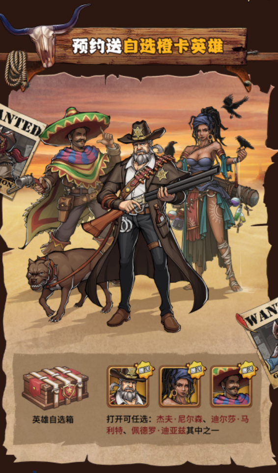 《落日战火》预约开启，京东卡、自选橙卡、主城皮肤拿到手软！