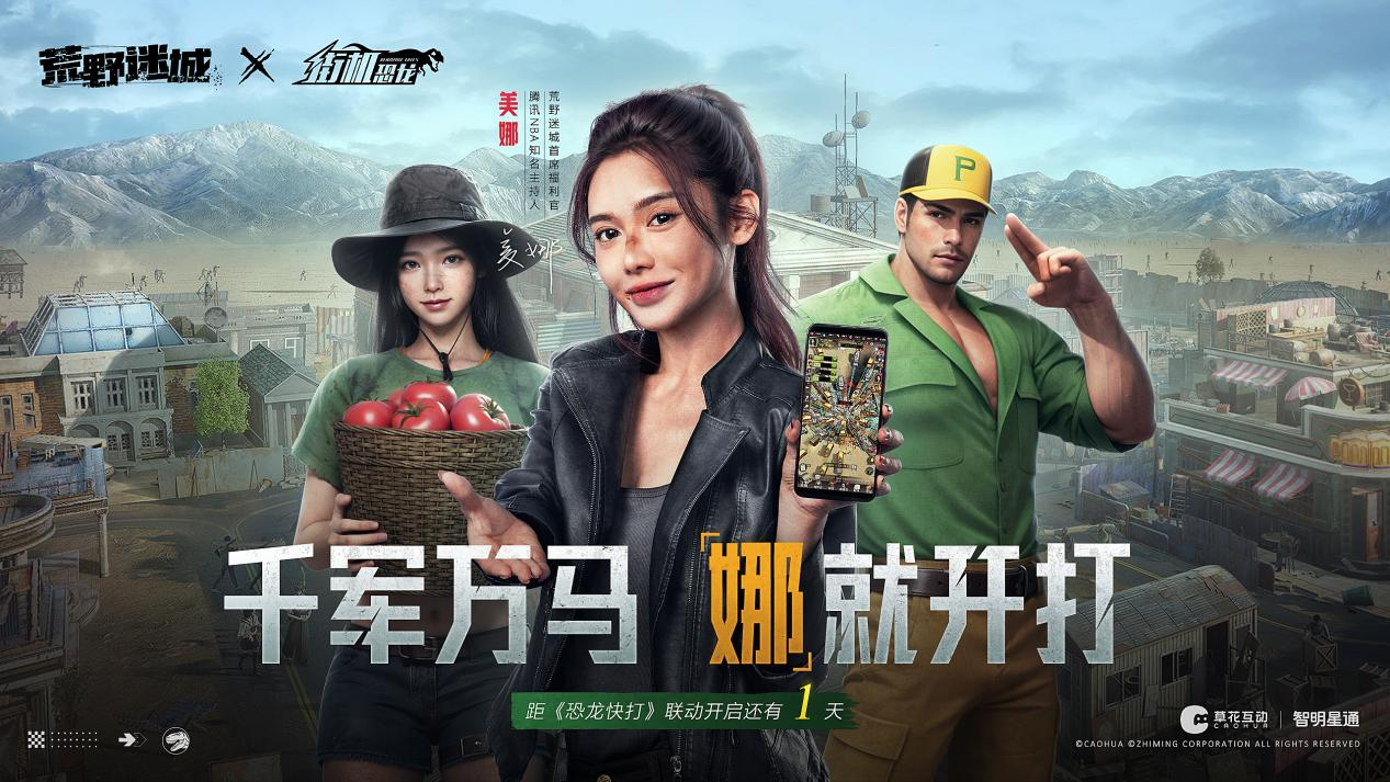 倒计时1天！4月28日，和女神美娜一起福利领到手软！