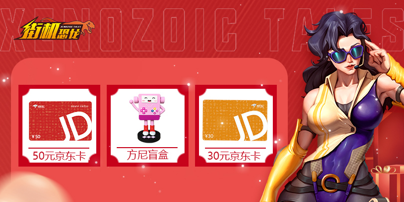 【元旦有礼】投币进入，开启一整年的好运！