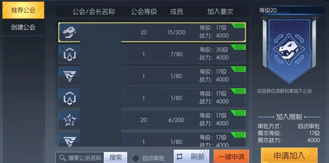 【研发情报】全新玩法速递——打造最强公会指南！